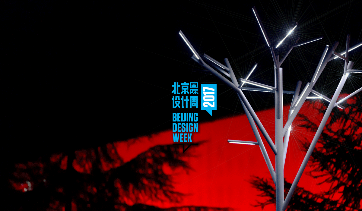 Beijing Design Week 2017